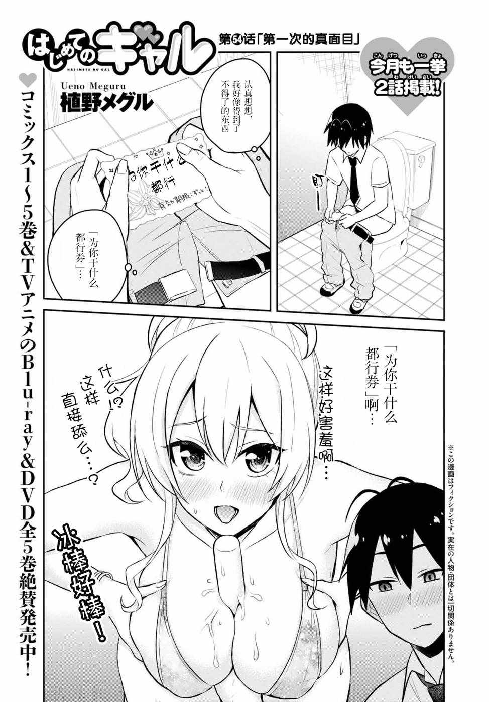 054話