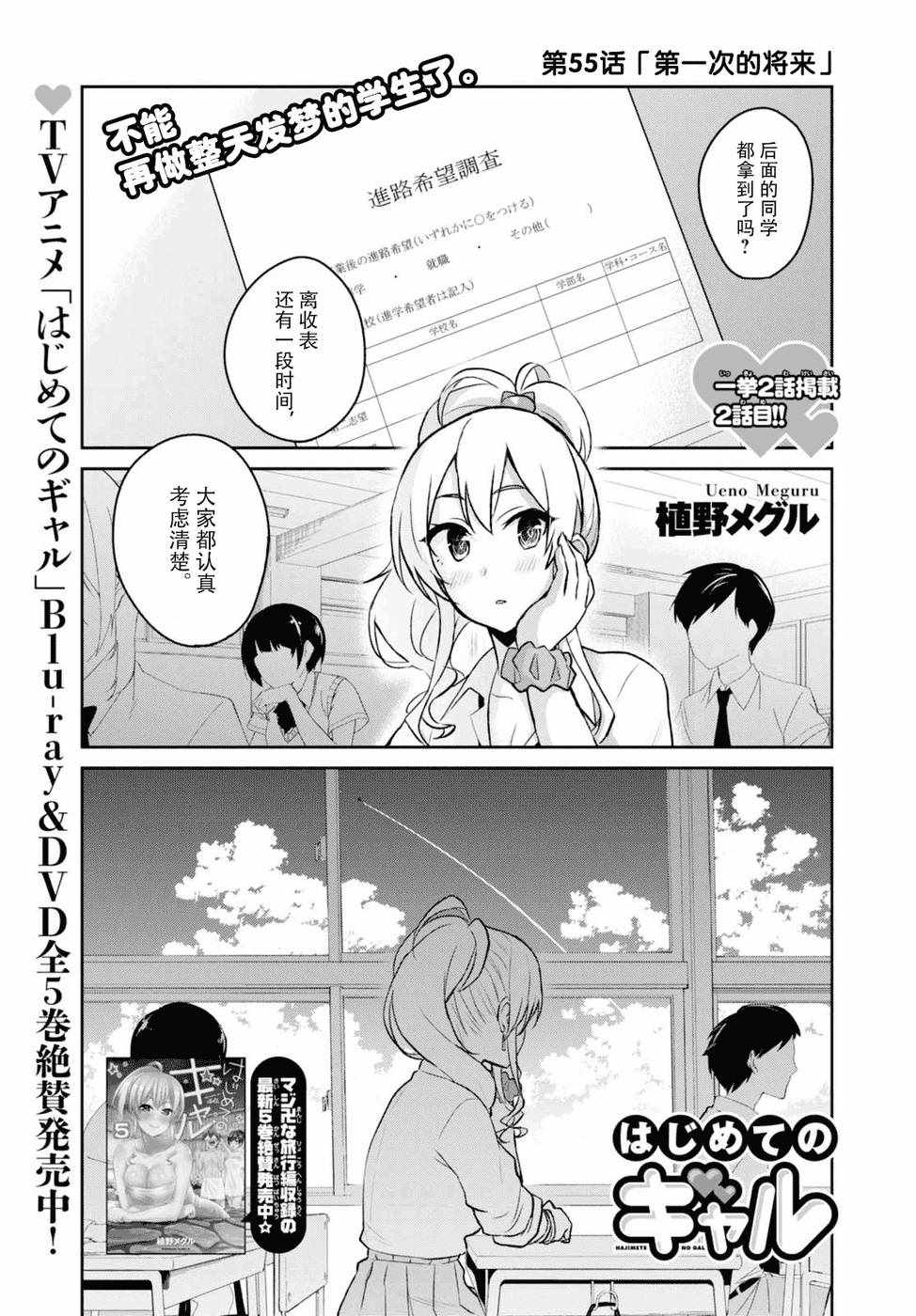 055話
