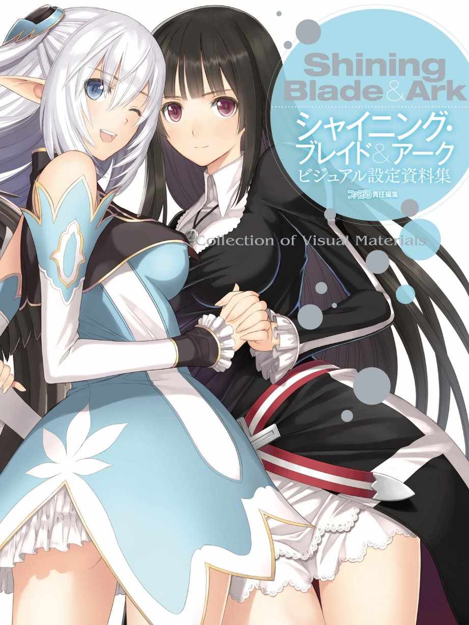 Shining Blade Ark Collection of Visual Materials