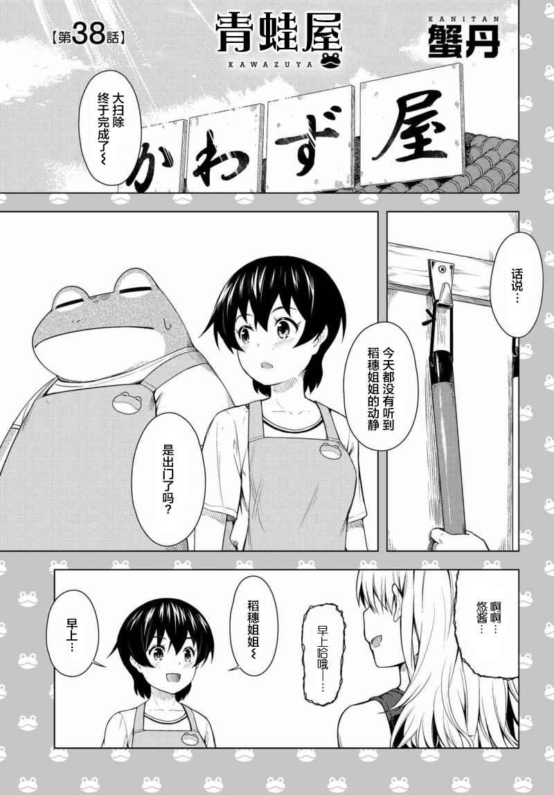 038話