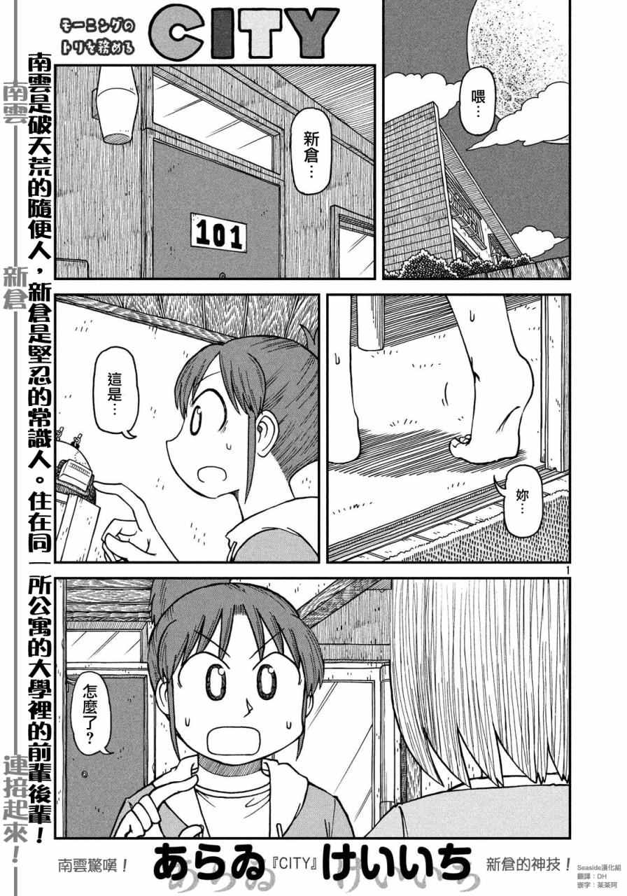 011話