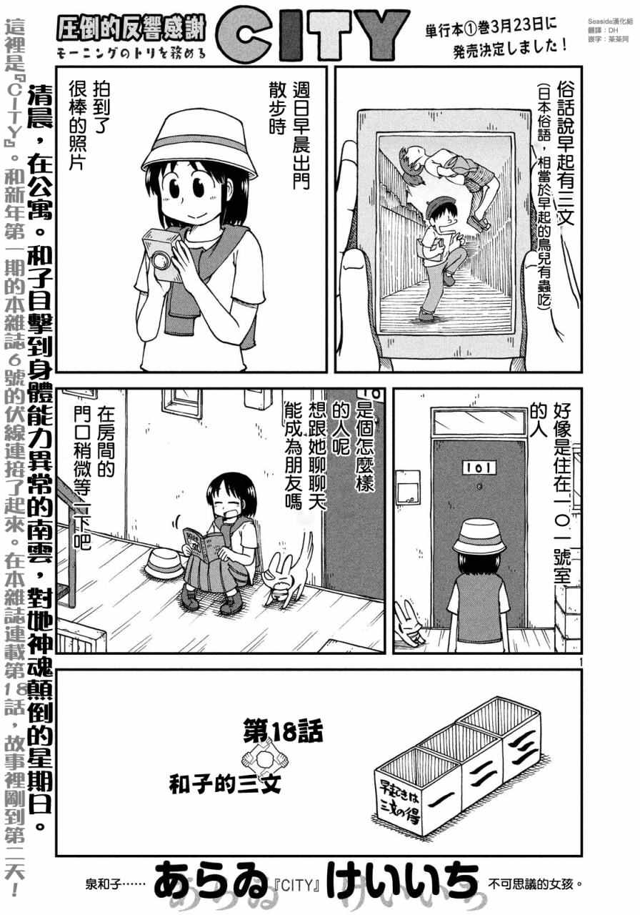 018話