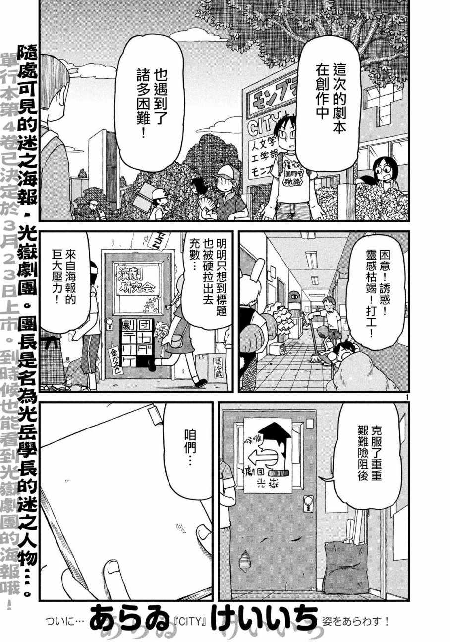 061話