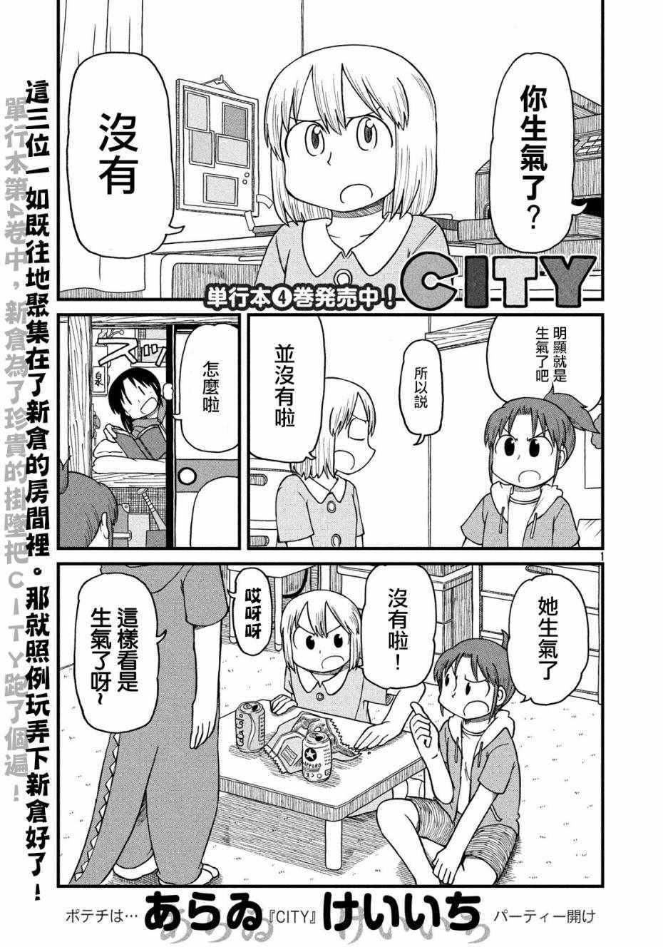 074話