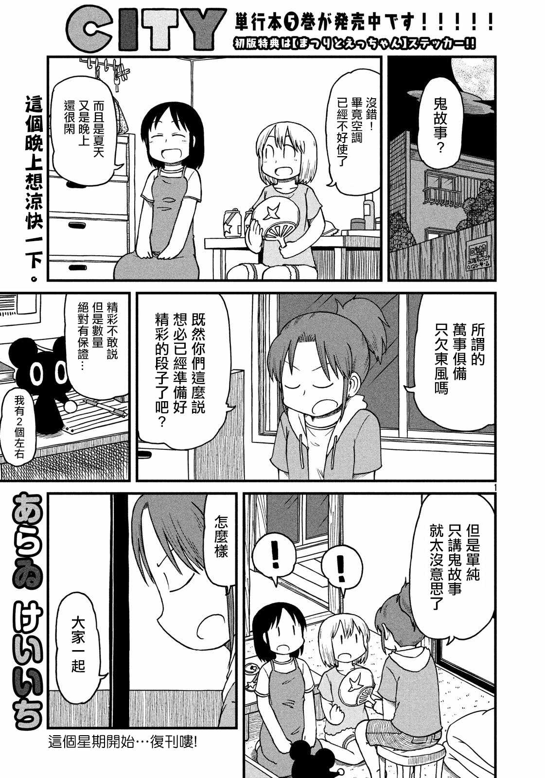 085話