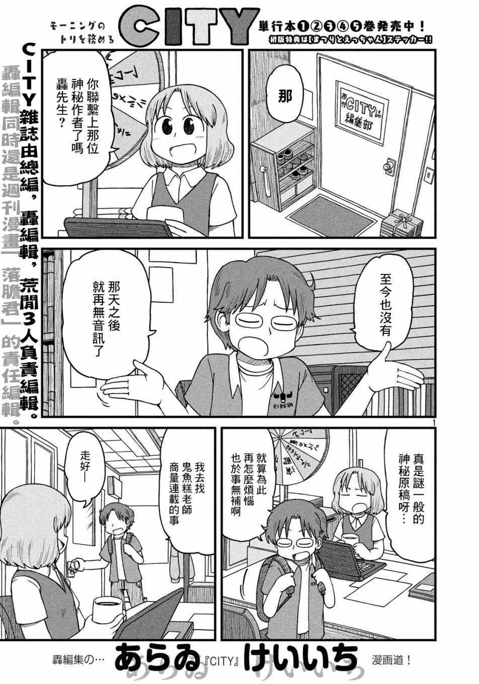 088話