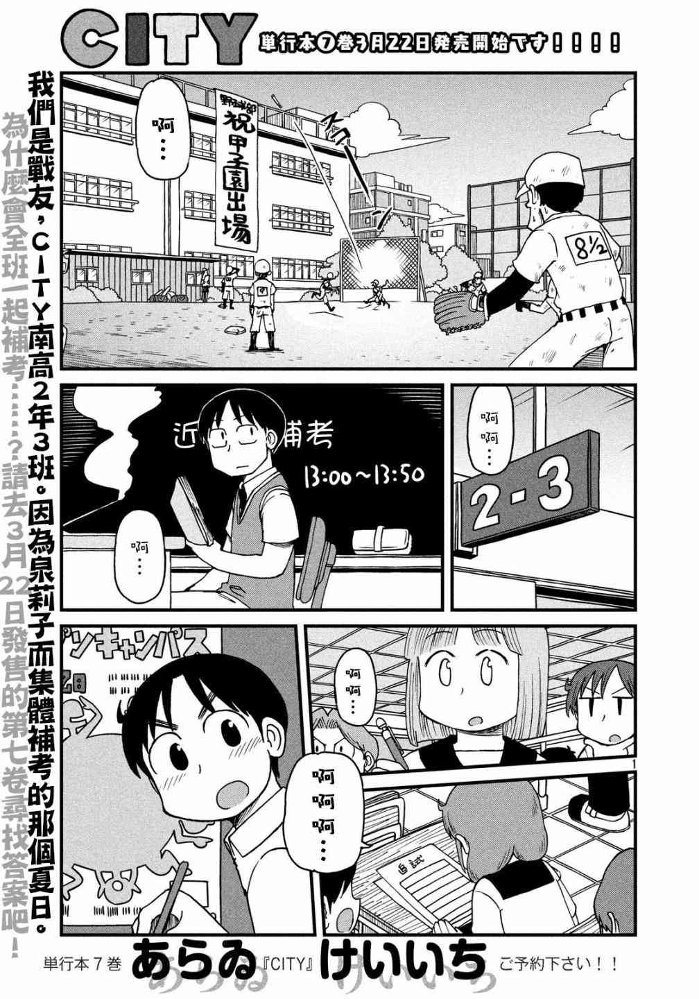 107話