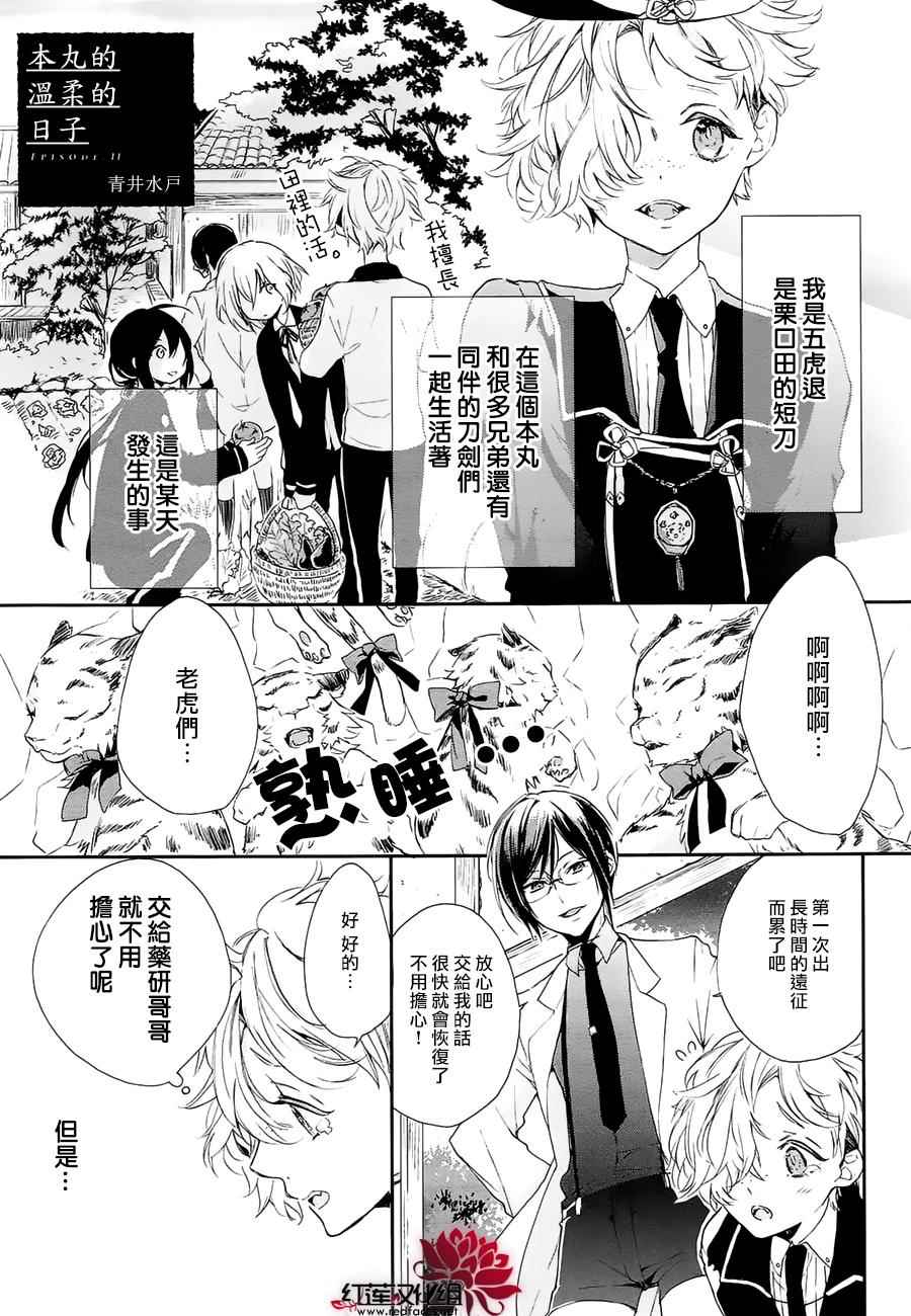 初陣 012話