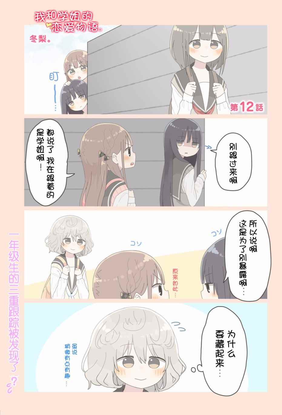 012話