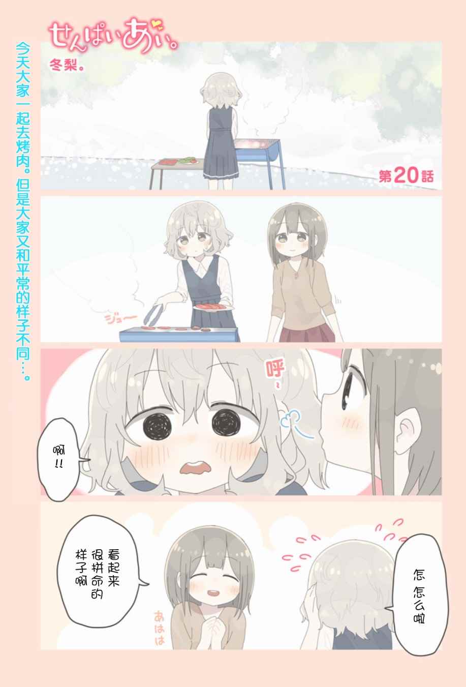 020話