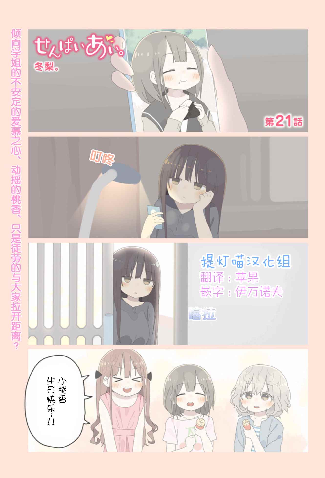 021話