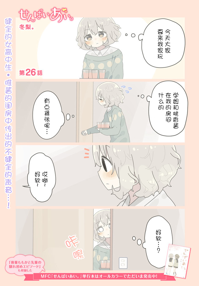 026話