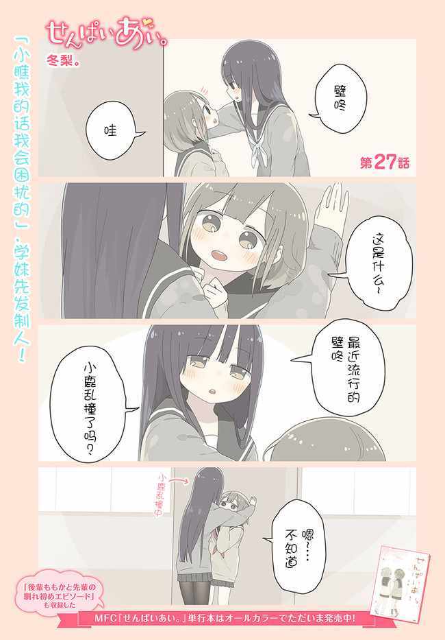 027話