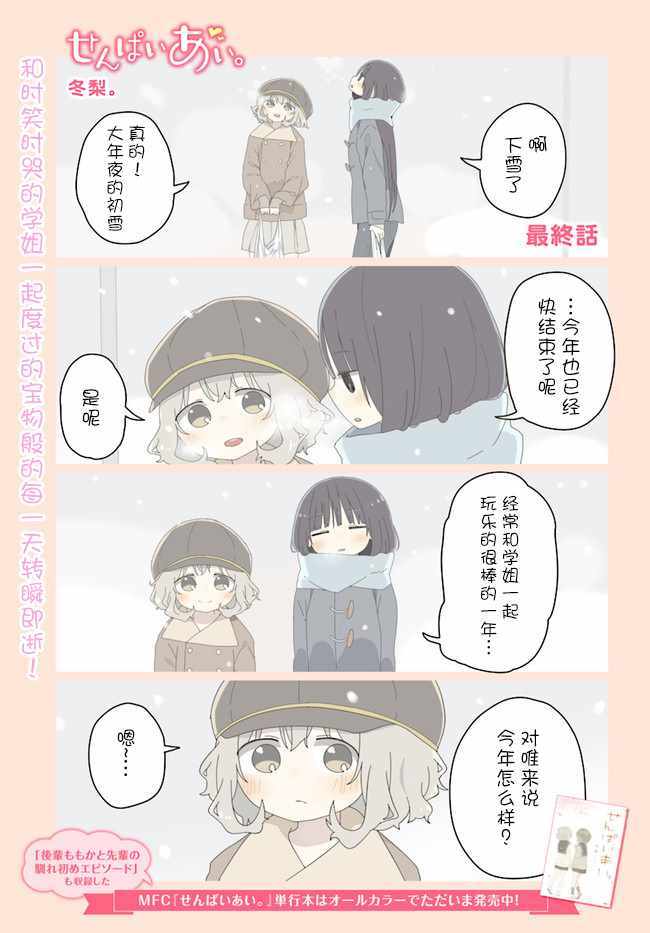 028話