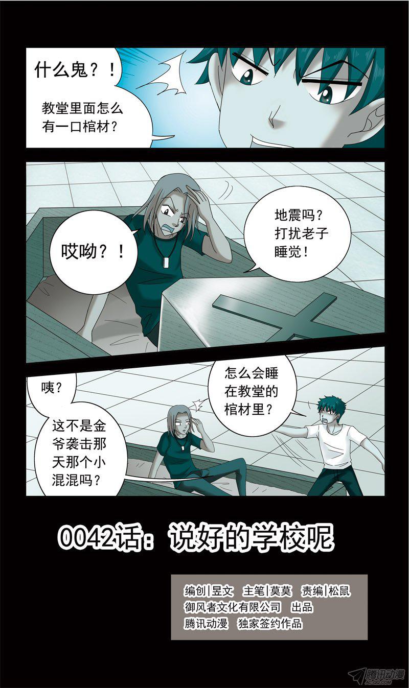 043話