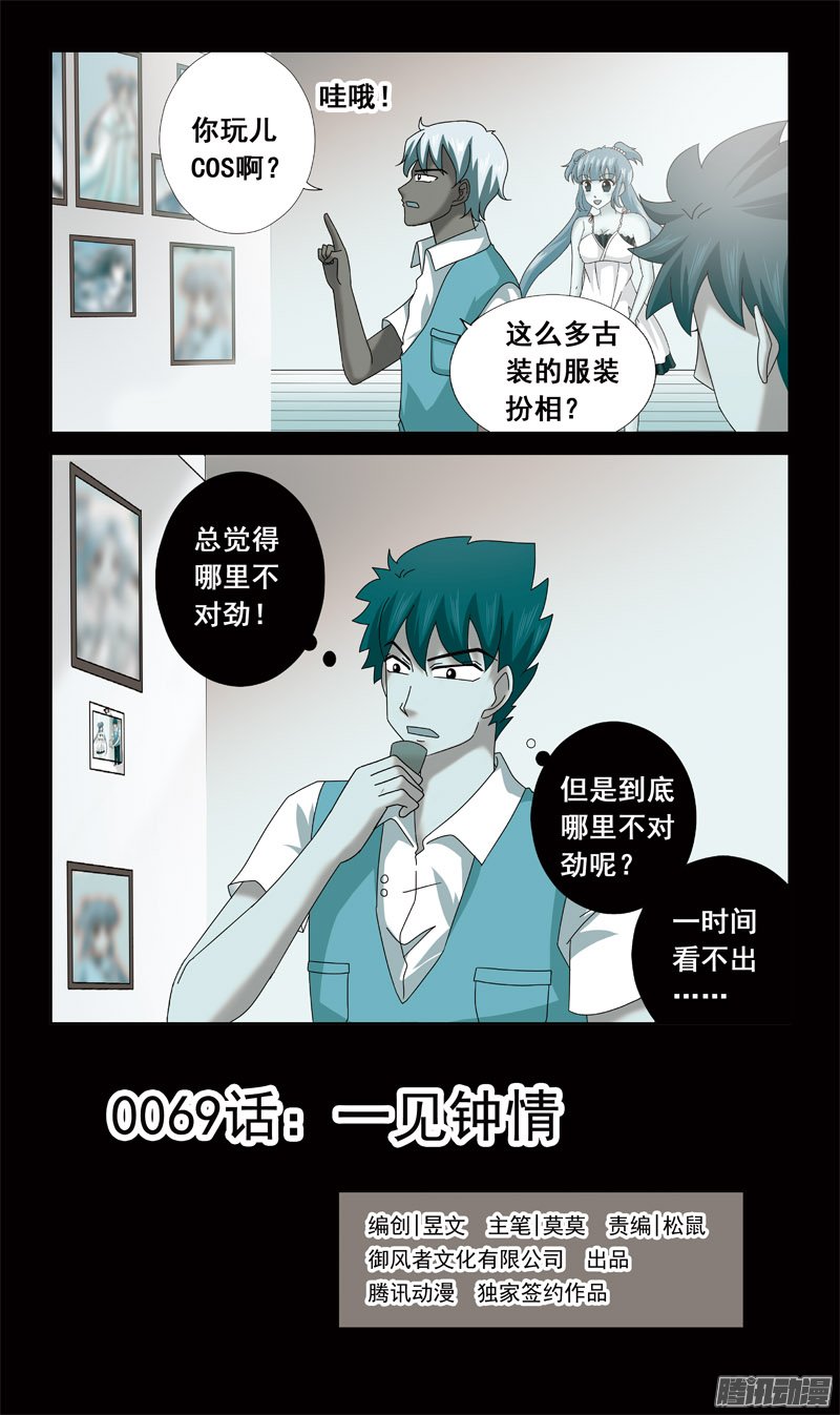 070話