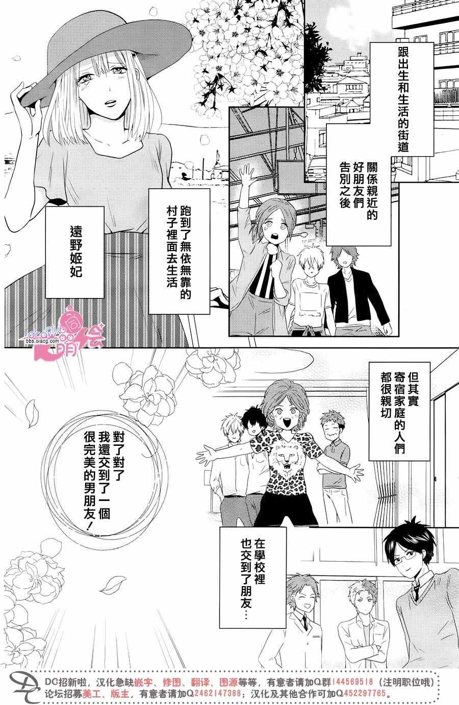 女子的迷航 006話