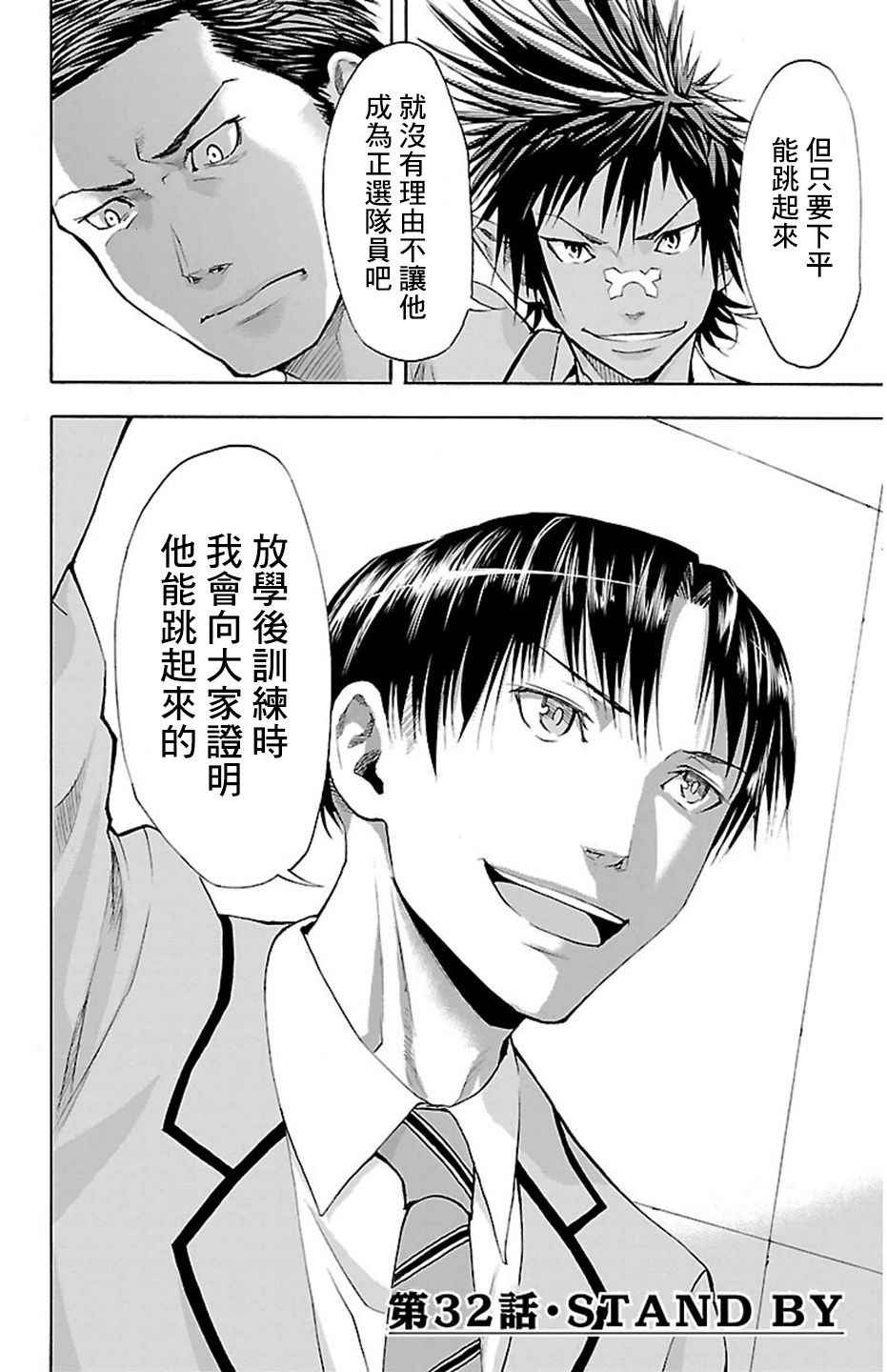 032話