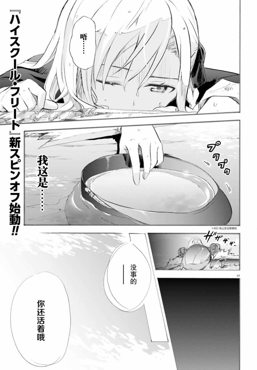 羅蕾萊的少女們 000話