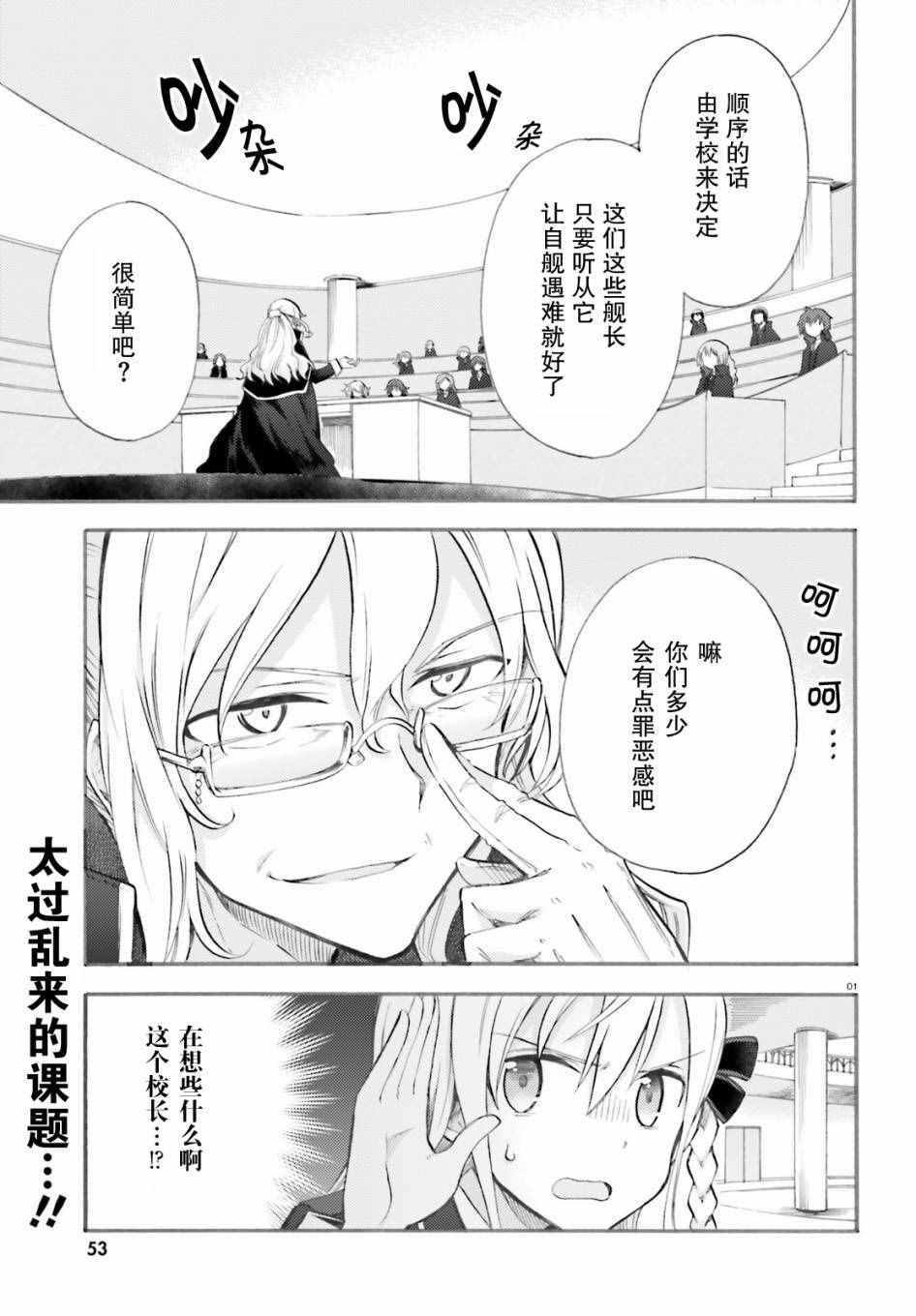 羅蕾萊的少女們 004話