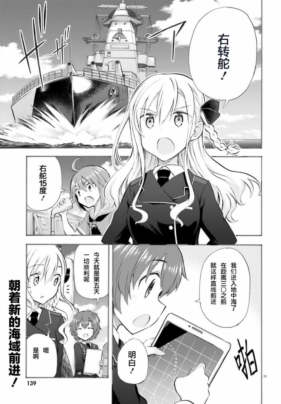 羅蕾萊的少女們 009話