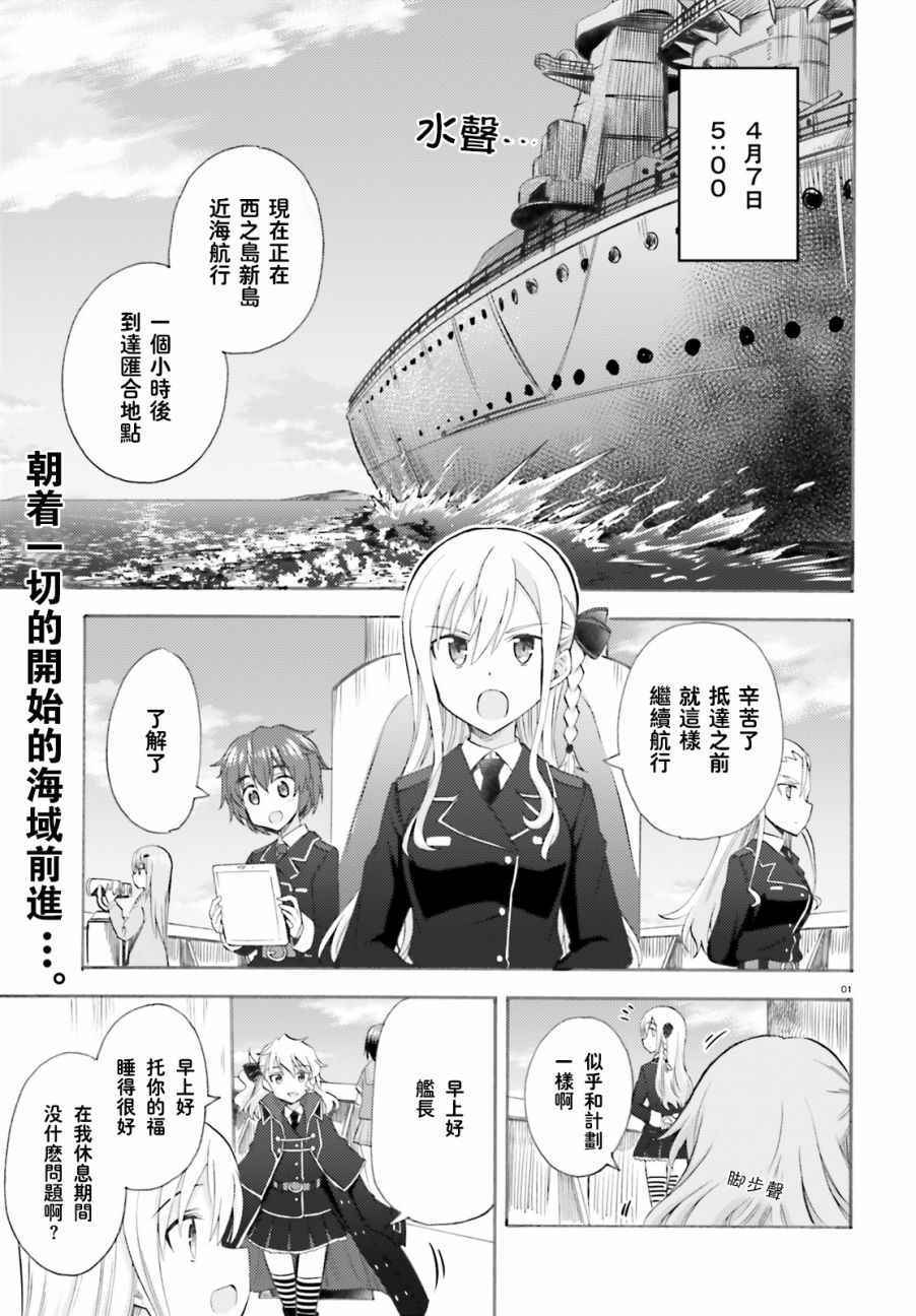 羅蕾萊的少女們 015話