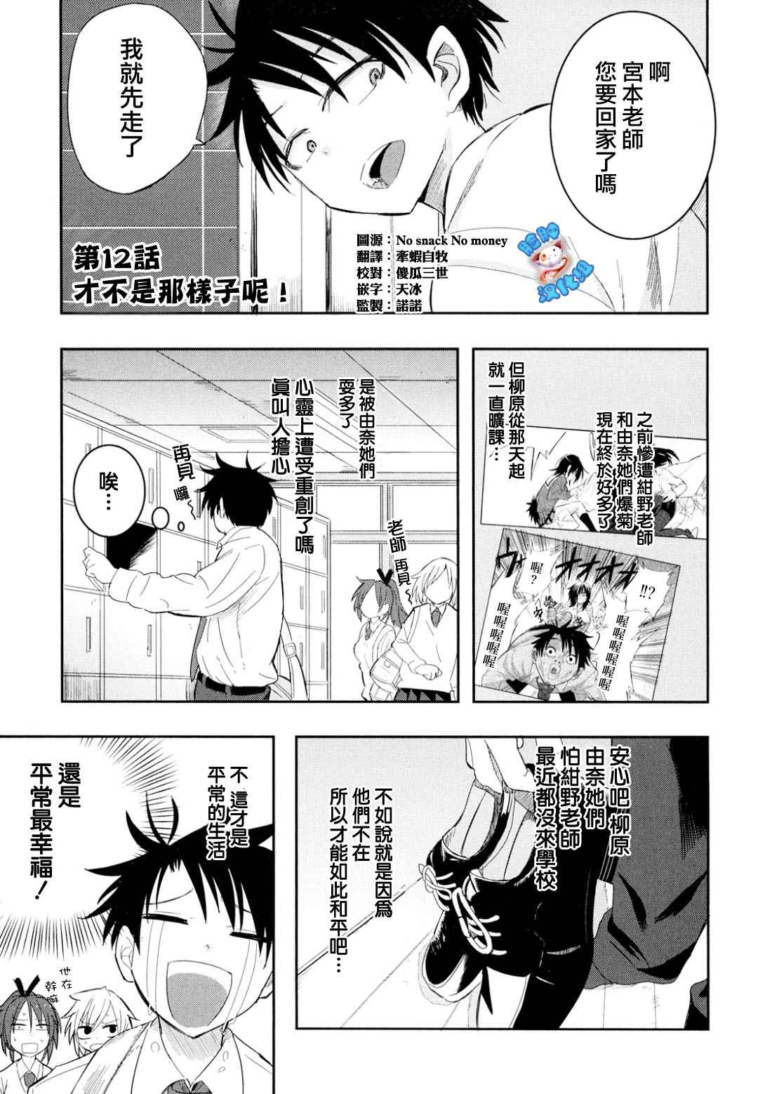 012話