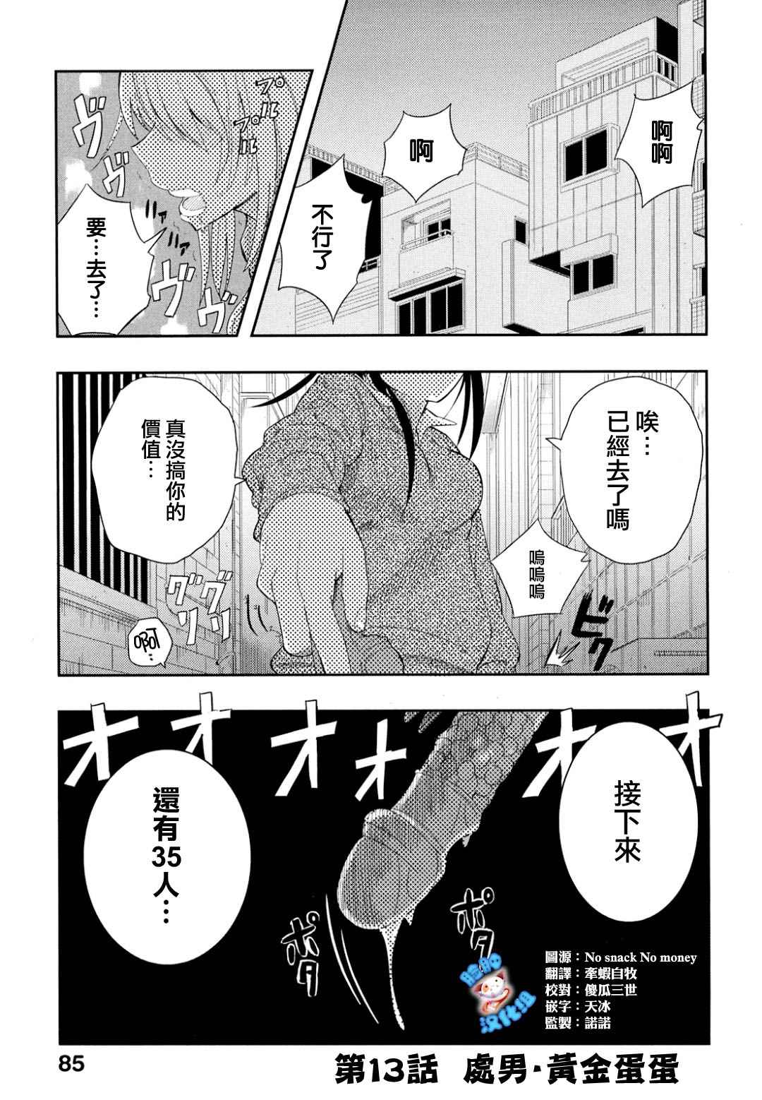 013話