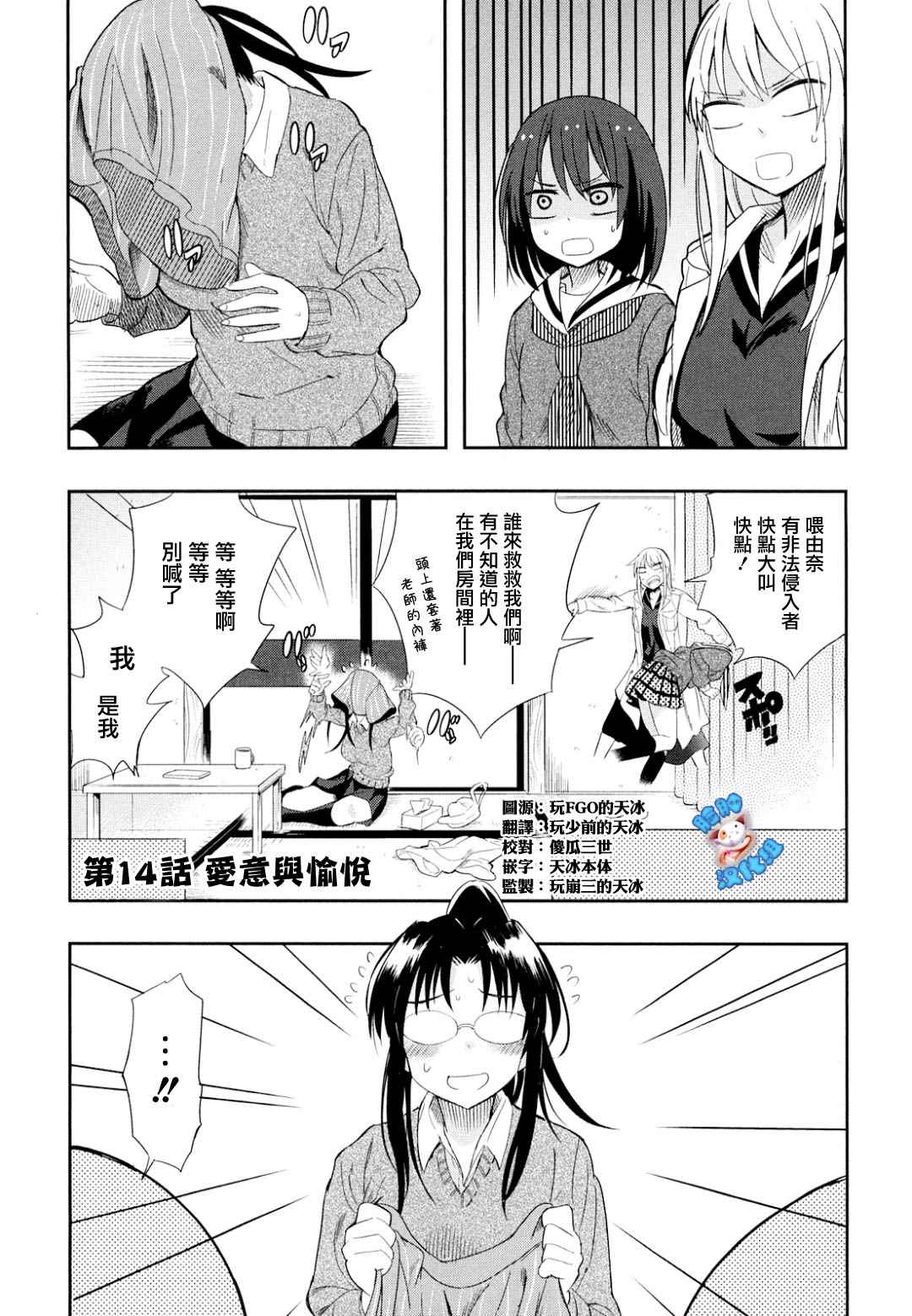 014話