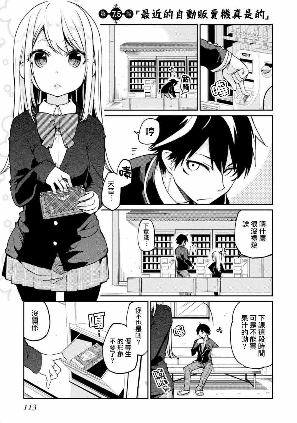 07.5話