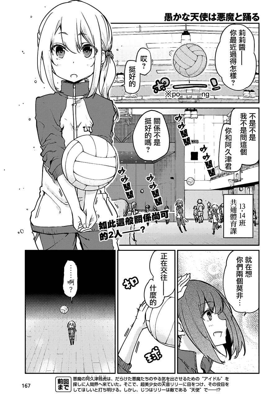 016話