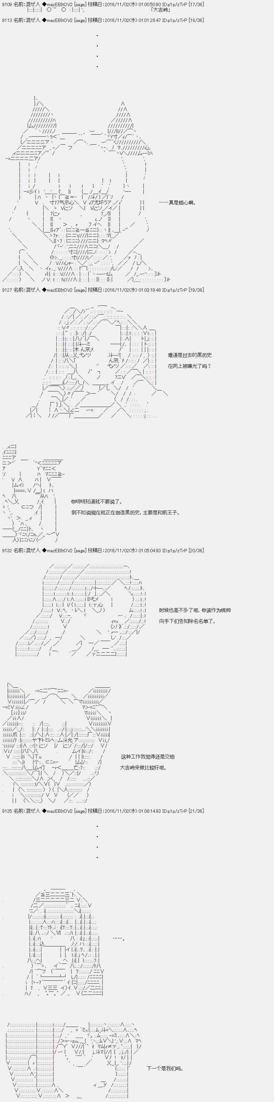 088話