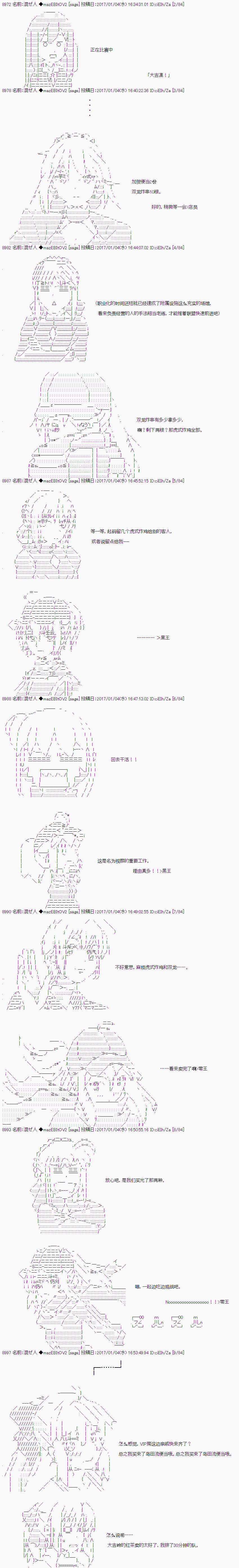 110話