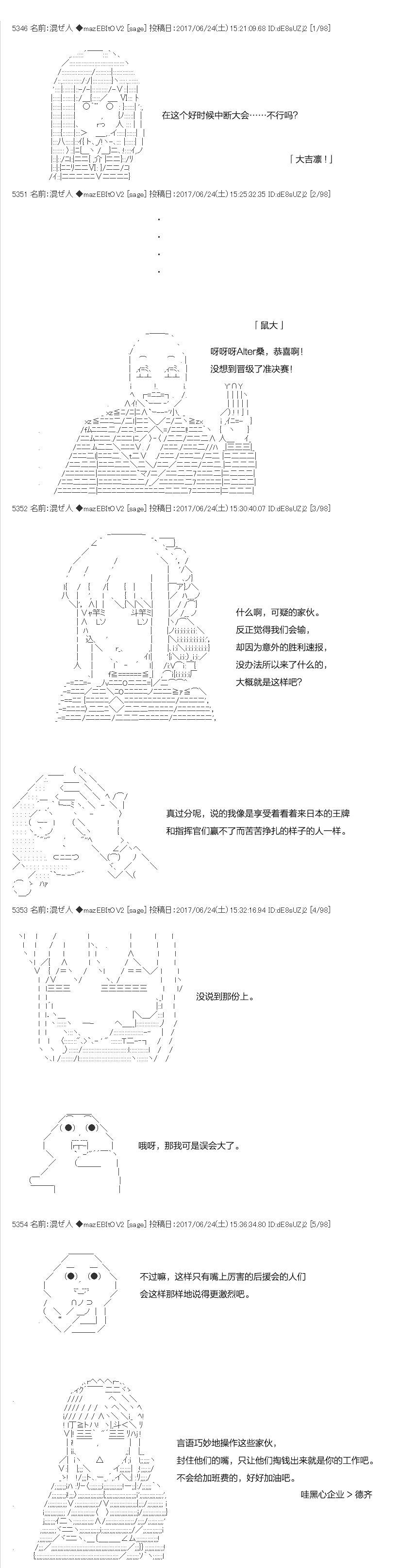 172話