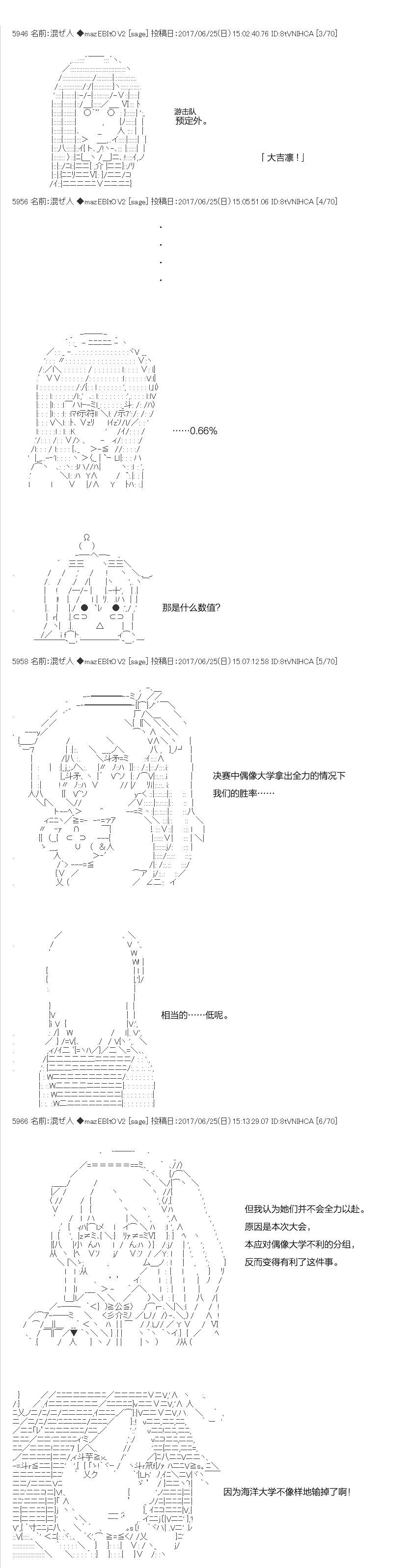 173話