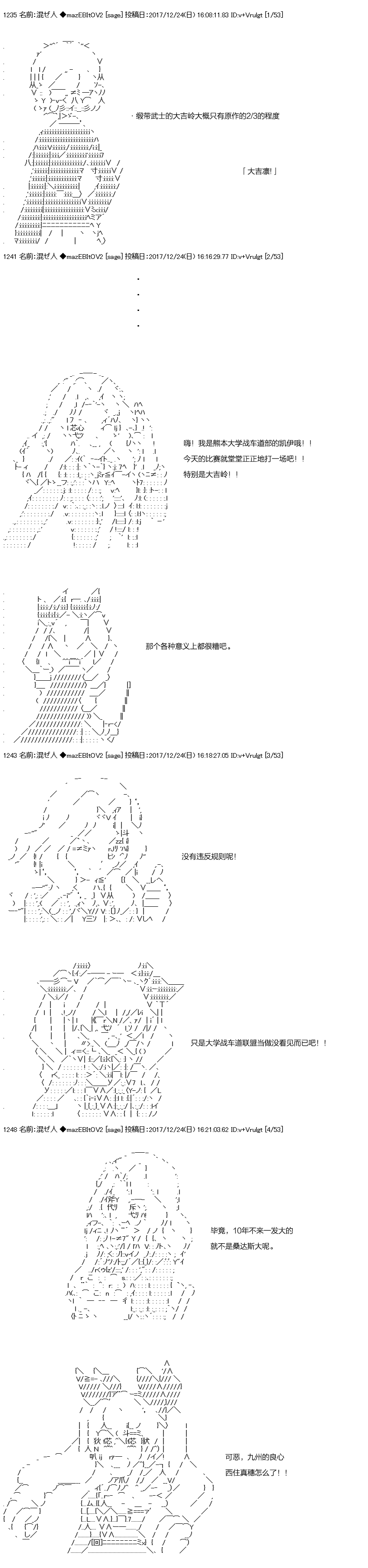 206話