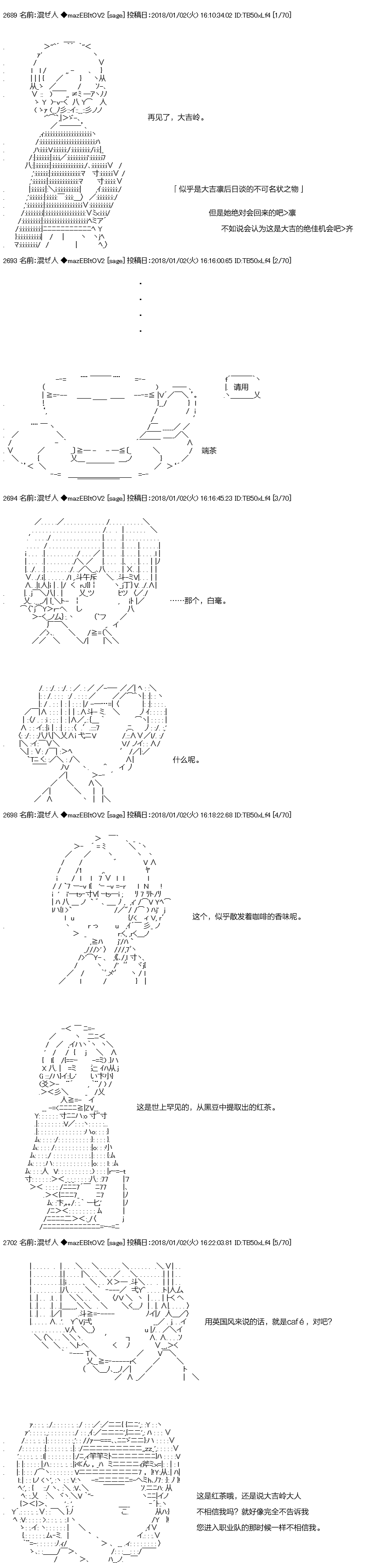 后日談