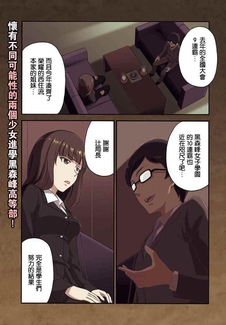 艾麗卡篇 005話