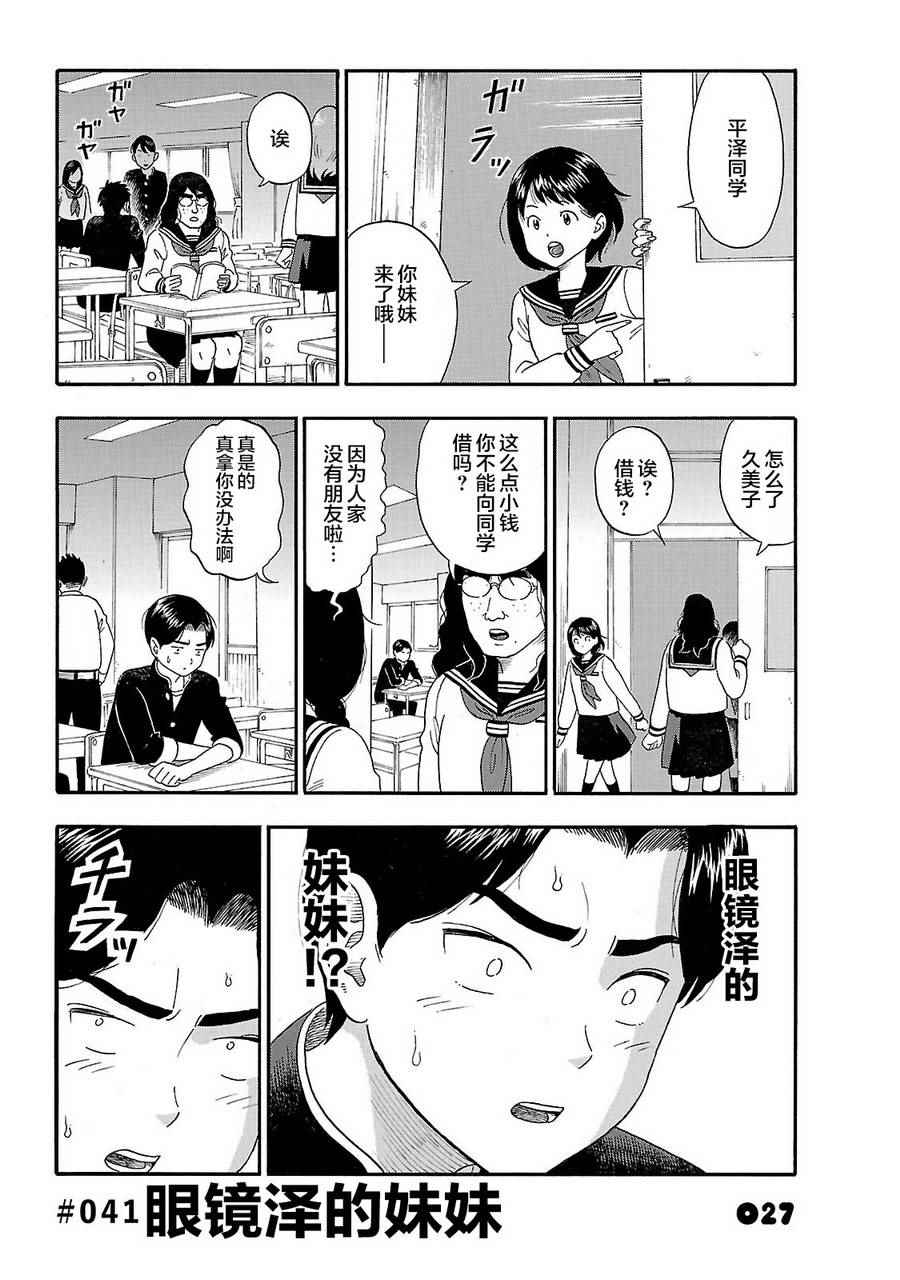 041話