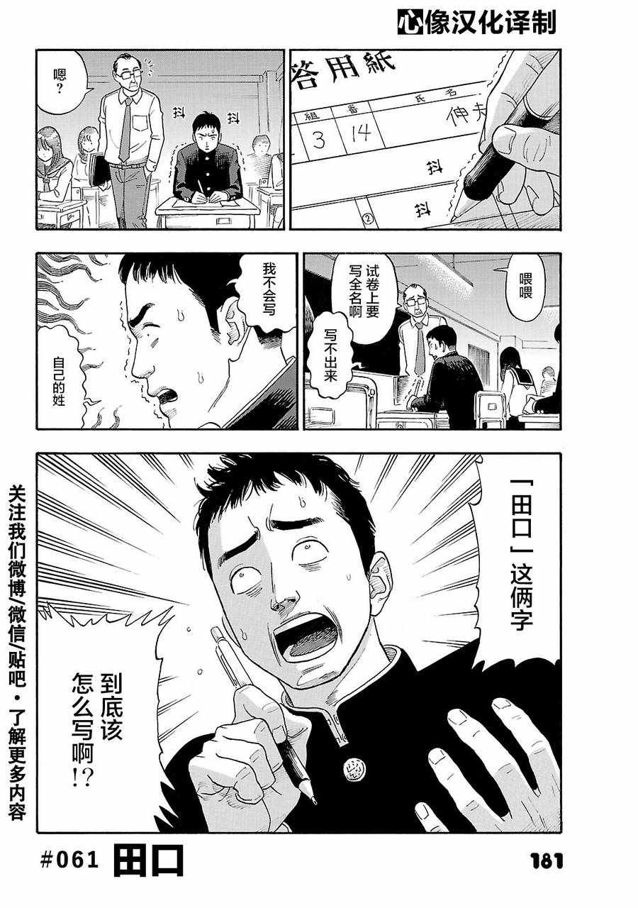 061話