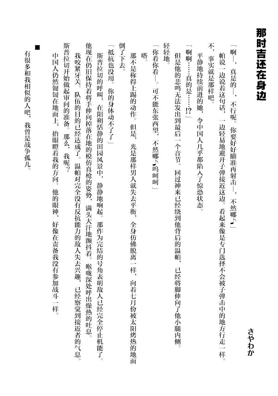 短篇小說