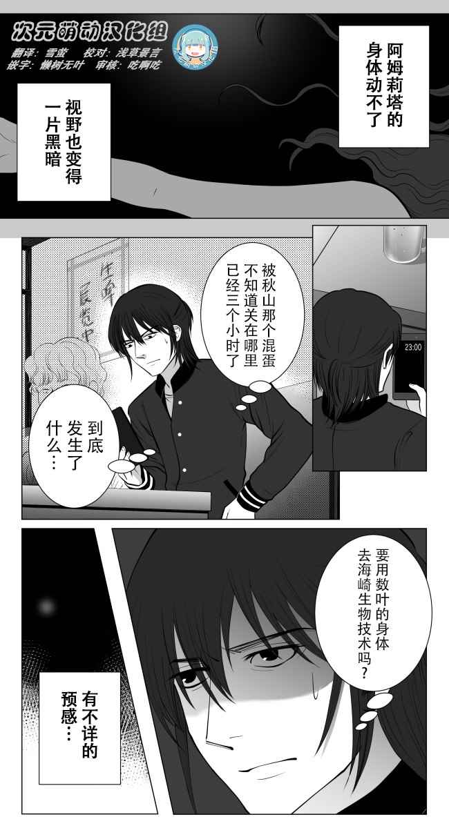 030話