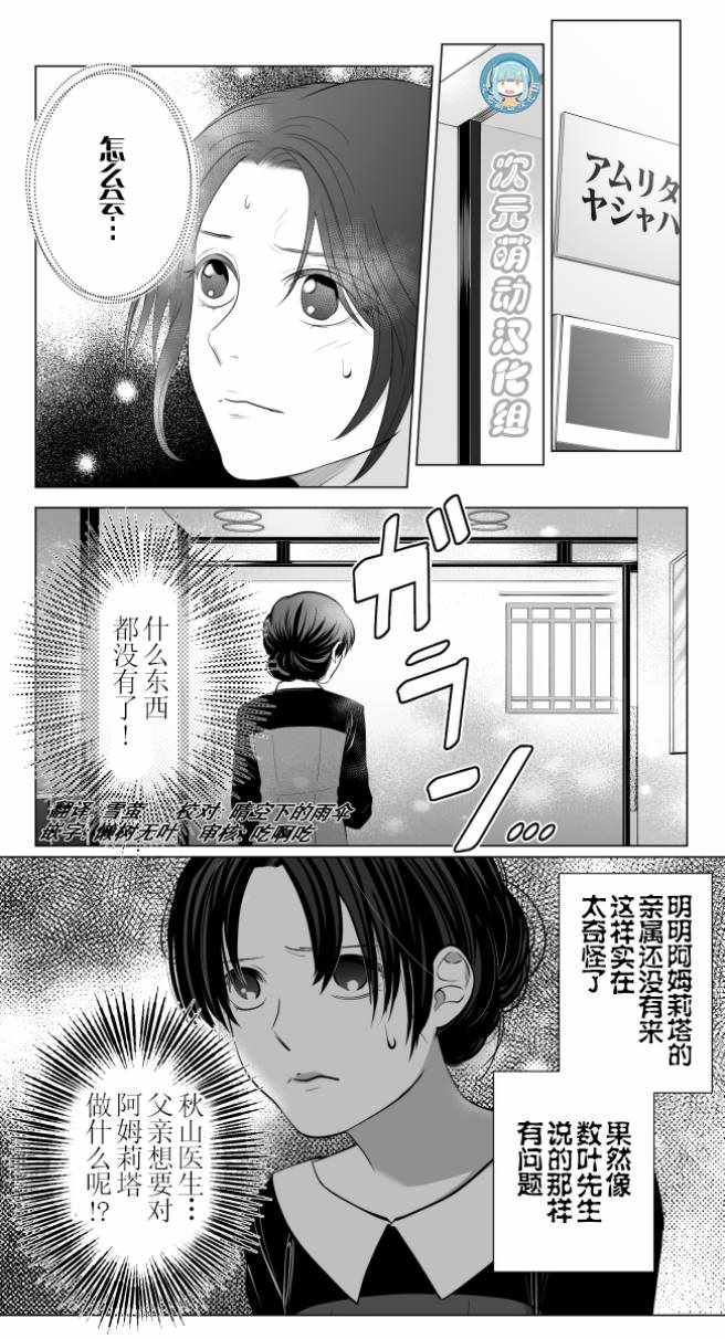 033話