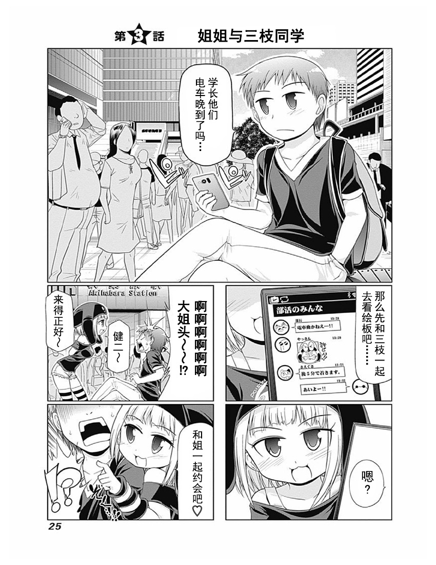 01卷03話