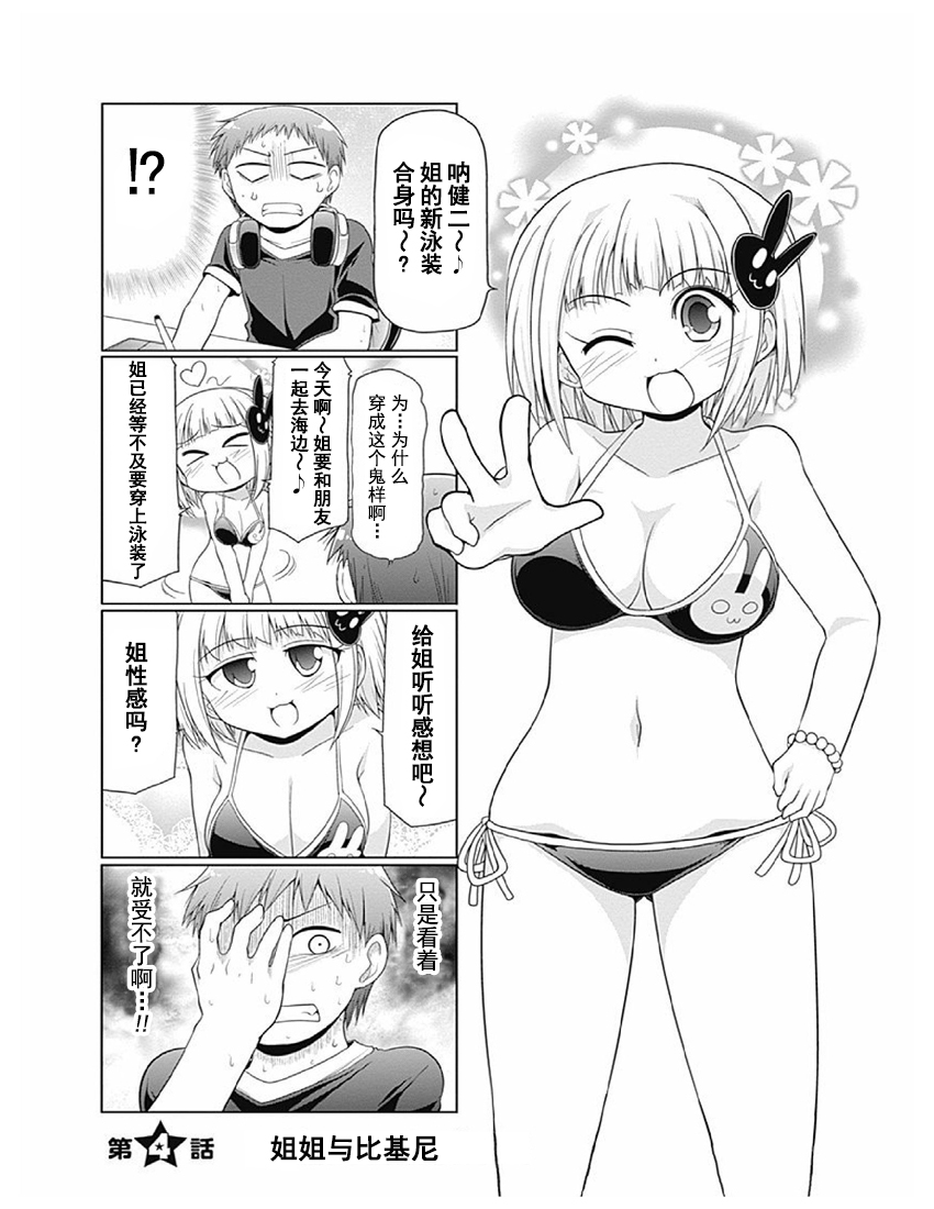 01卷04話