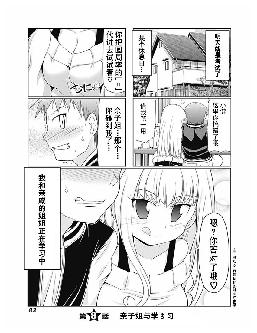 01卷08話
