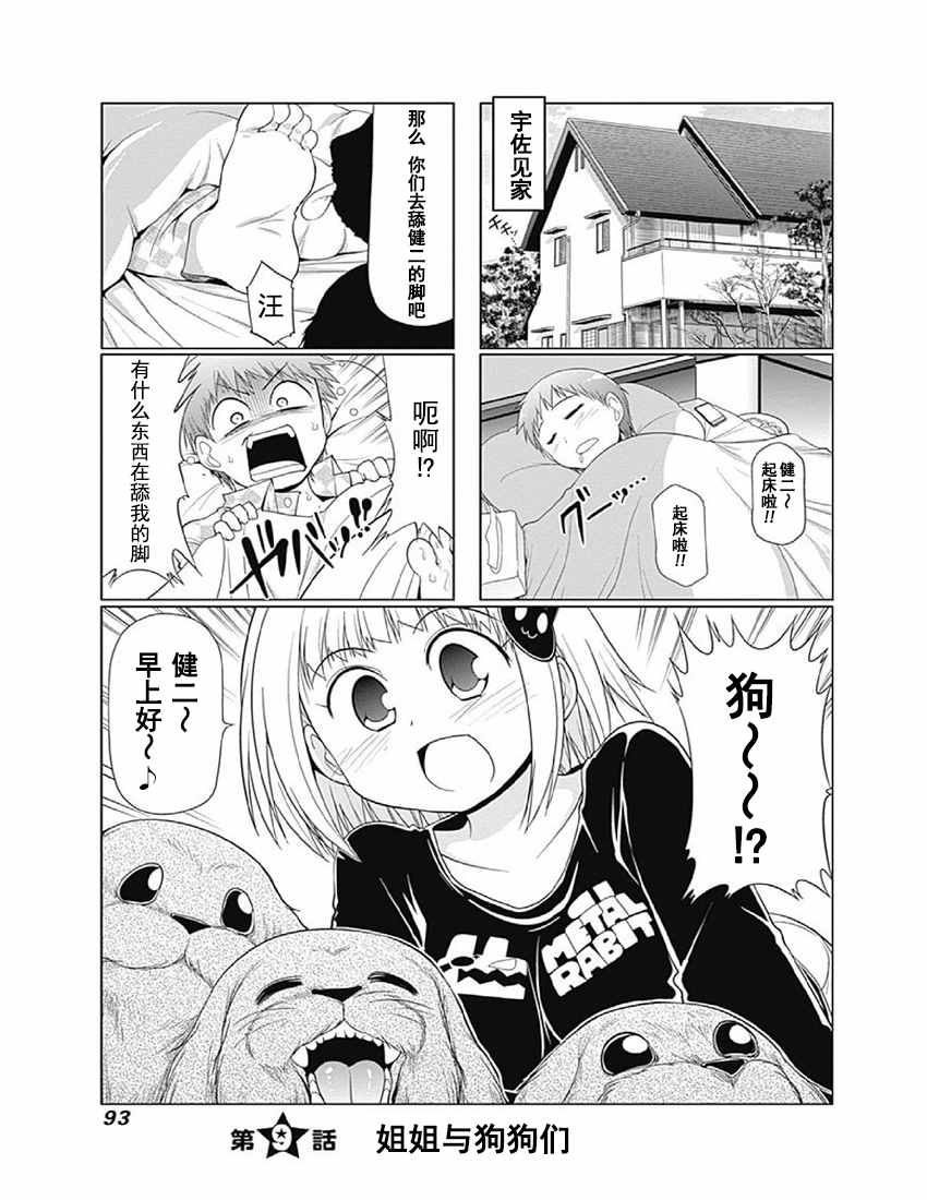 01卷09話