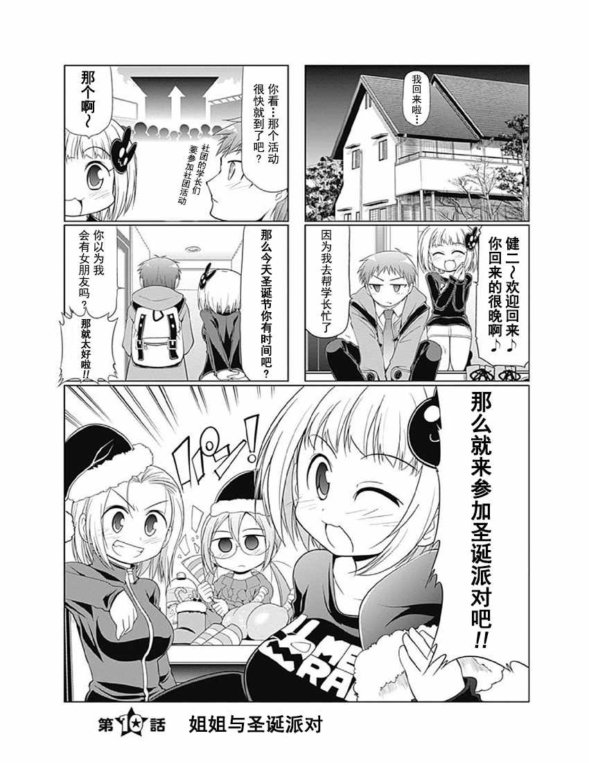 01卷10話