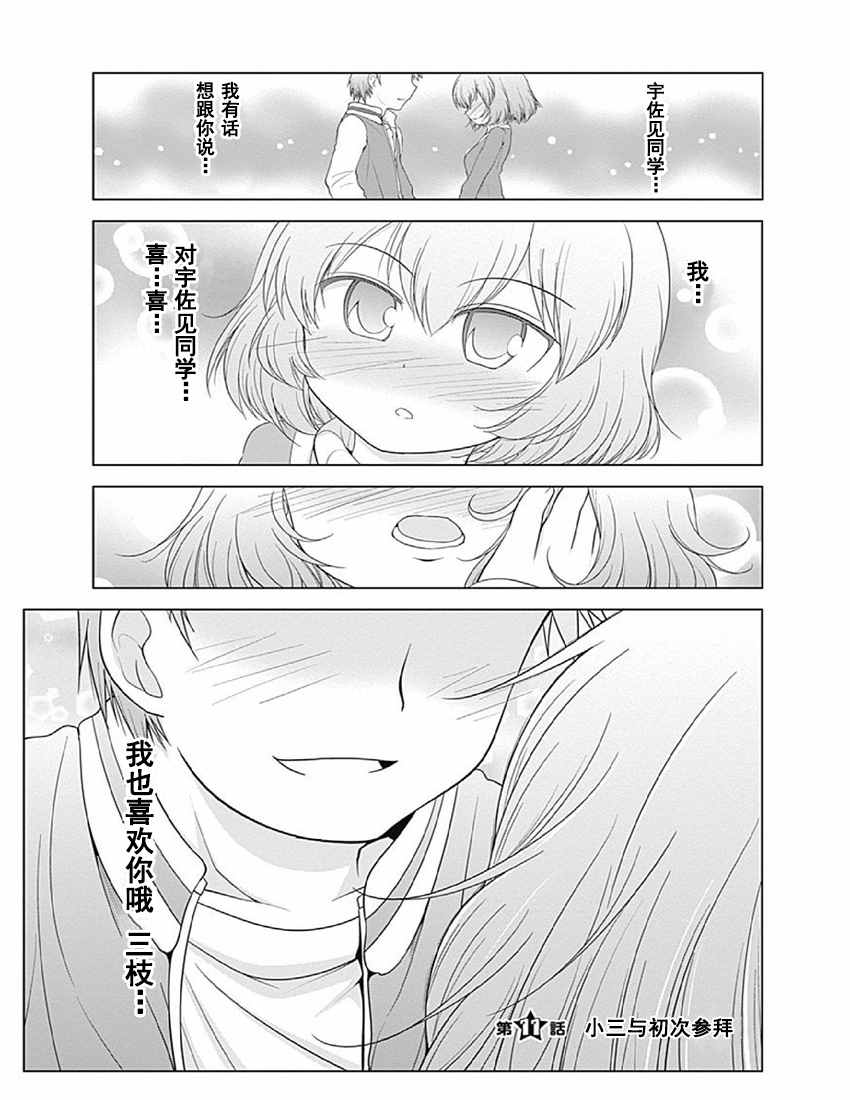 01卷11話