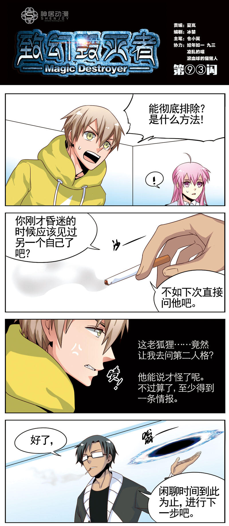 094話